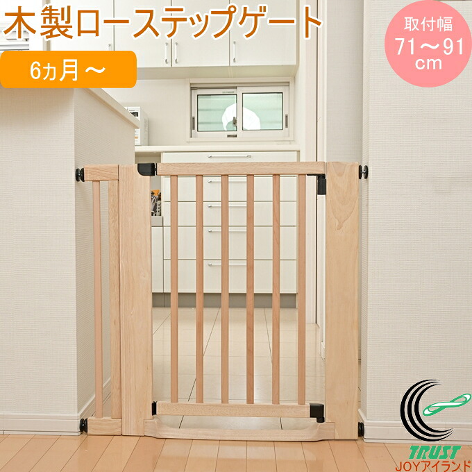 KISSBABY 木製ローステップゲート 3130207189 送料無料 ベビー 赤ちゃん キッズ 子供 こども 突っ張り つっぱり ベビーゲート ベビーガード ローステップ 木製ゲート フェンス 柵 セーフティ セーフティグッズ 安全グッズ 室内 キッチン 階段 玄関 木目 KISSBABY|JOYアイランド