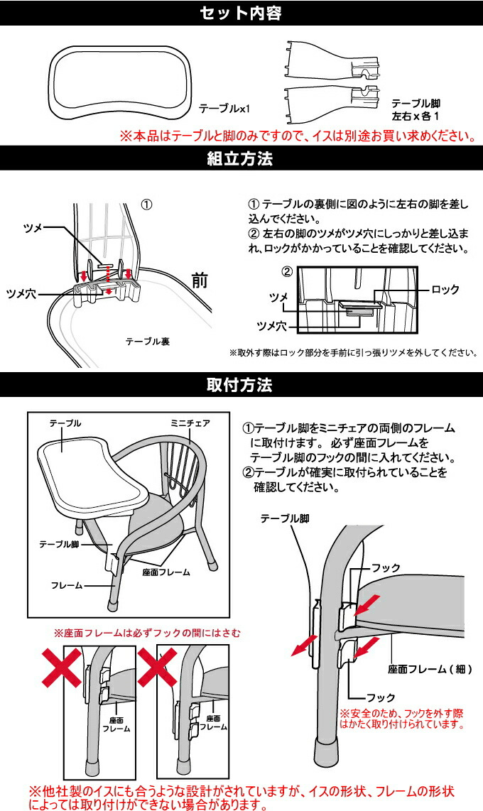 市場 豆イス用テーブル RCP 男の子 パイプ椅子 日本製 豆いす 幼児 88-1098 椅子 赤ちゃん チェアー ベビー 女の子 パイプイス