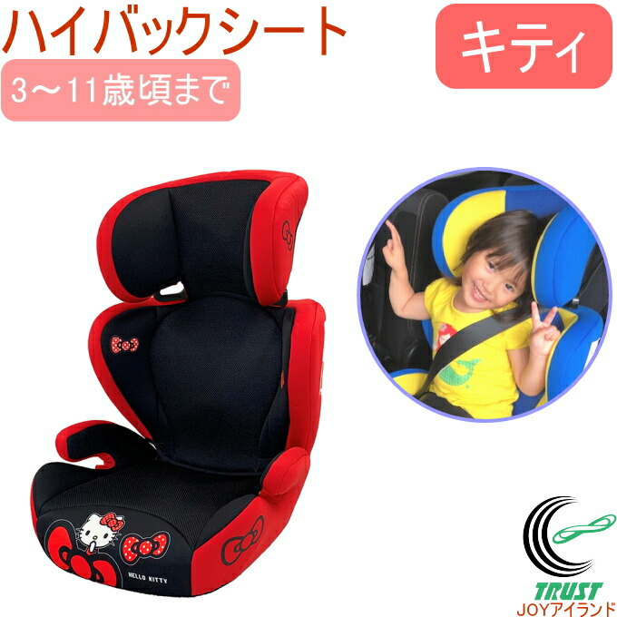 楽天市場 トーマス ハイバックシート 854 Rcp 送料無料 ジュニアシート チャイルドシート ブースター 男の子 女の子 かわいい オシャレ おしゃれ 簡易 簡単 便利 キッズ 車 店頭受取対応商品 ｊｏｙアイランド