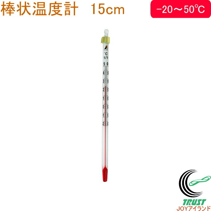 プリマ品 楽天市場】棒状温度計 ケース付 H-4C 15cm 0〜100℃ 73212 RCP