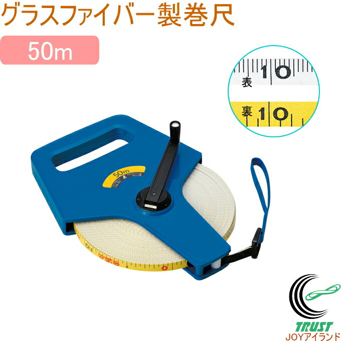 巻きじゃく 水飲み衣料繊維製 FW-50 JIS 78181  RCP 日本製 巻きじゃく 位置づける 測る 長さ 原則として位置づける 通い路 灯し火 鉄道線路工事 50m シンワ測定