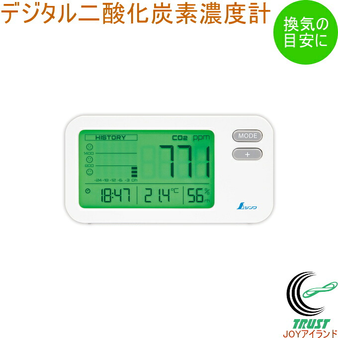 デジタル二酸化炭素濃度計 光学式 補正機能付 78977 RCP デジタル 二酸化炭素 二酸化炭素濃度計 計測 光学式 デジタル 室内 換気