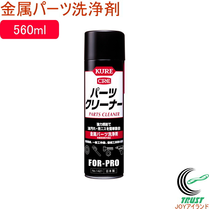 KURE パーツクリーナー 840ml 20本 呉工業（KURE） 840ml パーツクリーナー 1422