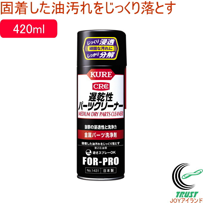 楽天市場】パーツクリーナー 840ml 金属パーツ洗浄剤 1422 RCP 日本製