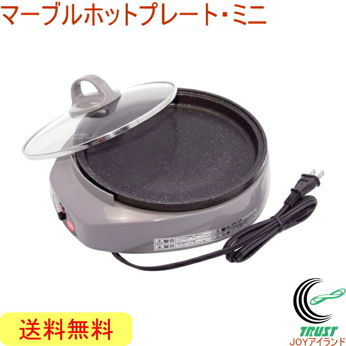 楽天市場】マーブルホットプレート 深型 KS-2728 RCP 送料無料