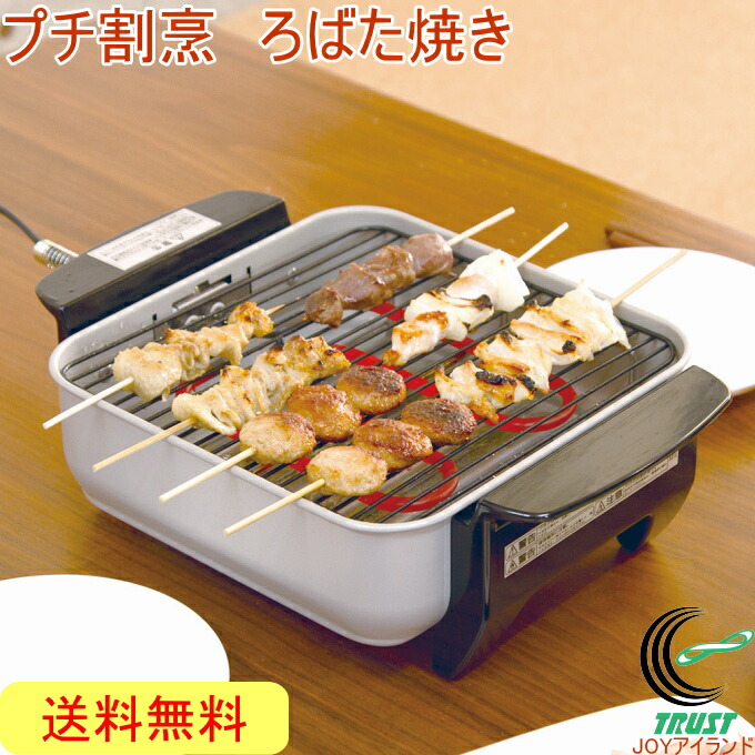 楽天市場】遠赤外線ロースター 丸型 KS-2743 RCP 送料無料 日本製 調理