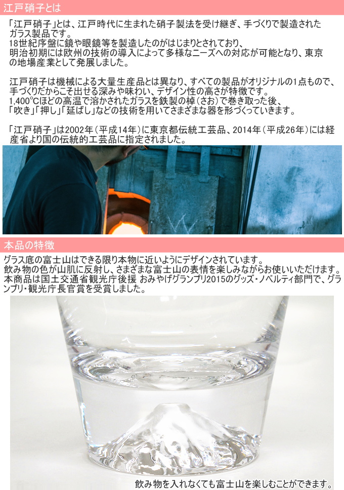 楽天市場 田島硝子の富士山ロックグラス 正規品 Tg15 015 R 日本産 Rcp 送料無料 江戸硝子 ガラス 伝統工芸品 オシャレ おしゃれ 手づくり 店頭受取対応商品 お酒 ジュース ビール コップ ｊｏｙアイランド