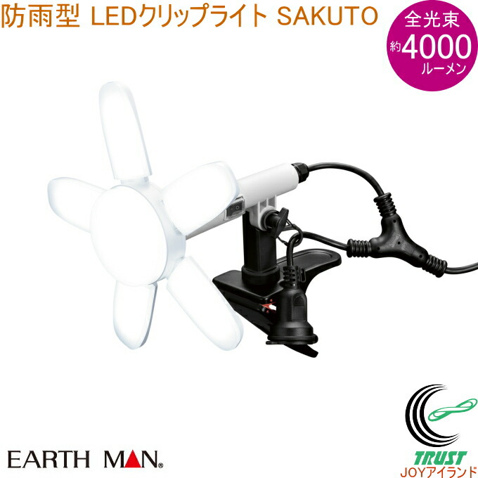 東京風紀委員会 蓄光ラバーストラップ 防虫対策品 ワンランプ蛍光灯 FLR20S・EX－N／M