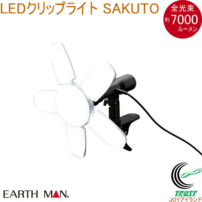 ㈱高儀　BLACK　CLT-70SB　クリップライト　LEDライト　屋内用 楽天市場】[正規品] 侍BLACK 咲灯PRO CLT-70SB 70W 7000lm