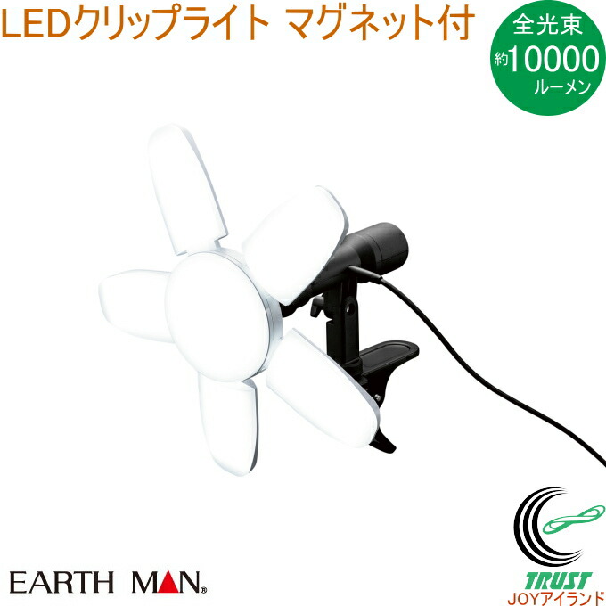 楽天市場】EARTH MAN LEDワークライト スタンド式 ダブル 60W