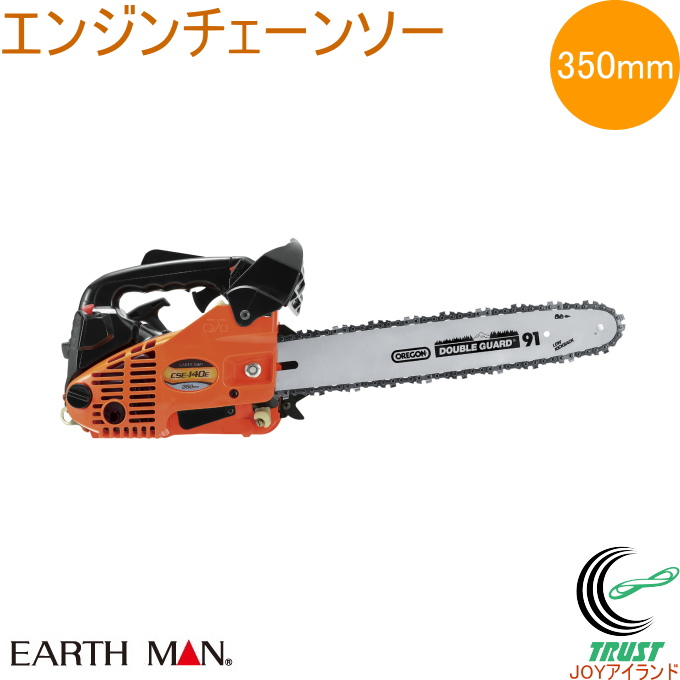 楽天市場】EARTH MAN エンジンチェーンソー 400mm CSE-370EA RCP 送料