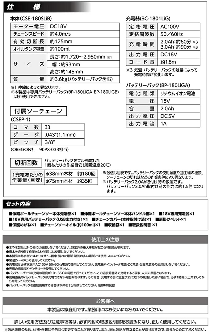 Earth Man 18v 充電式 伸縮ポールチェーンソー Cse 180slib Rcp 送料無料 家庭用 園芸用品 ガーデンソー チェーンソー 枝 お庭 伸縮ポール コードレス お手入れ アースマン 店頭受取対応商品 Painfreepainrelief Com