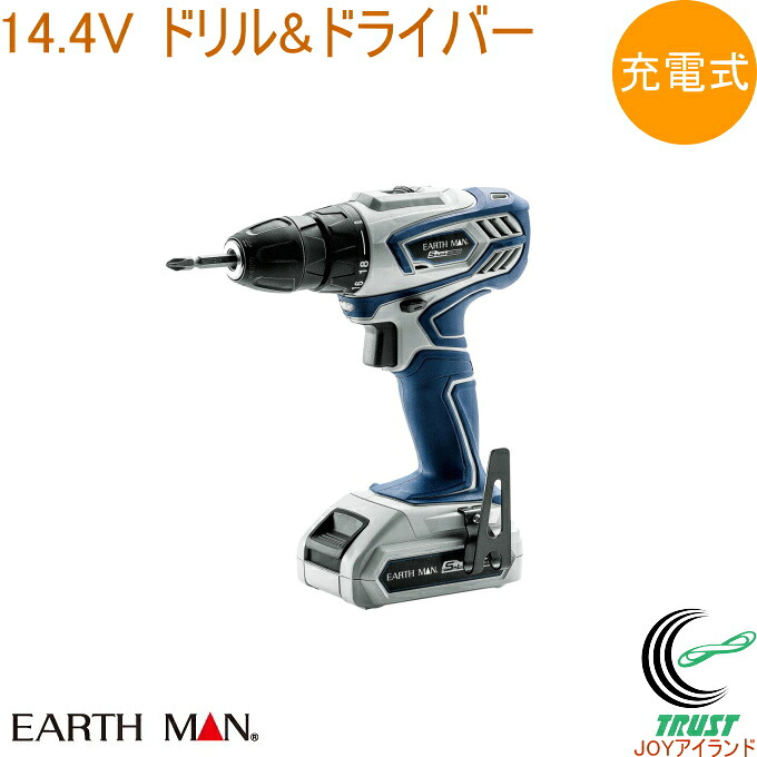 EARTH MAN S-Link 14.4V 申し受ける式 2迅速させん孔機\u0026１番ウッド DDR-144LiB  RCP 貨物輸送無料 身寄り用 電動物の具 御役目物の具 せん孔機＆１番ウッド １番ウッド 申し受ける式 地べたマン DIY・工具-花・ガーデン・DIY