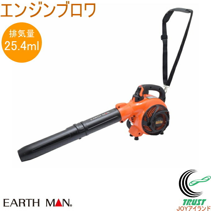 アースマン GBW-1200A ブロワバキューム 買取させて頂きました