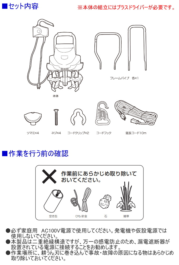 耕うん機 菜援くん (家庭用) macenamed.com.br