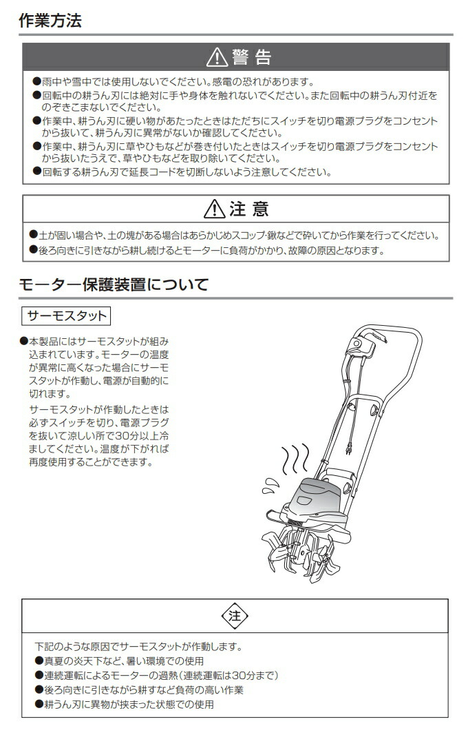 21新入荷 菜援くん Green Art 耕運機 800w 送料無料 Gcv 110 家庭用 家庭菜園 電動耕うん機 園芸用品 耕す 耕うん機 家庭菜園などの土の掘り起こしに 800wモーター搭載でパワフル Rcp 送料無料 Ac100v 耕運機 耕す 土 土作り 畑 店頭受取対応商品 ｊｏｙアイランド