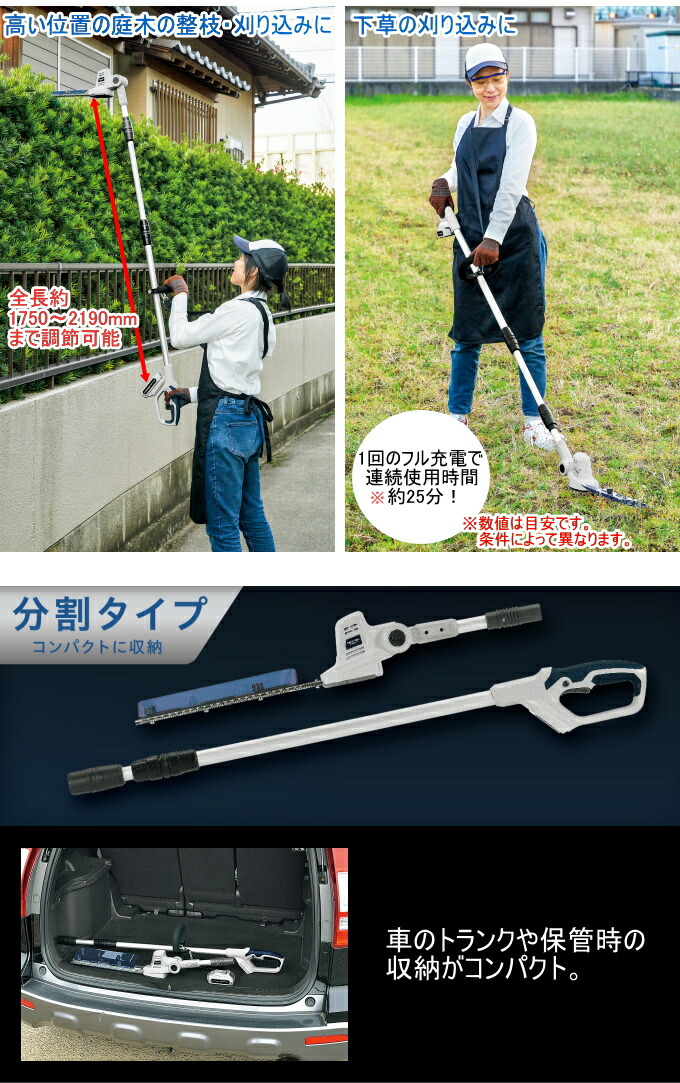 Earth Man 14 4v 充電式 伸縮ポールヘッジトリマー Ght 144slib Rcp 送料無料 家庭用 園芸用品 バリカン ヘッジトリマー 生垣 庭木 整枝 お庭 伸縮ポール コードレス お手入れ アースマン 店頭受取対応商品 Painfreepainrelief Com
