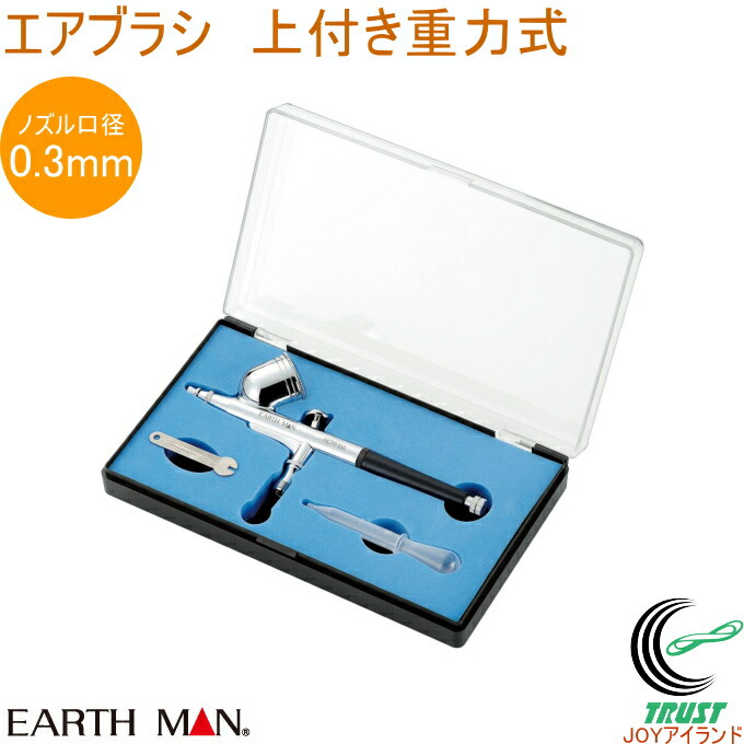 楽天市場】EARTH MAN スプレーブースセット HCPP-150 RCP 送料無料 