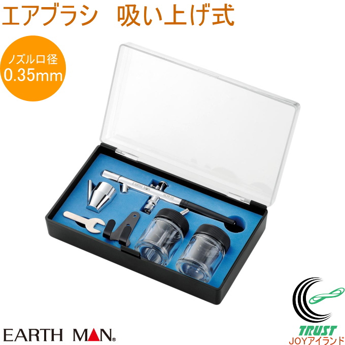 楽天市場】EARTH MAN スプレーブースセット HCPP-150 RCP 送料無料 