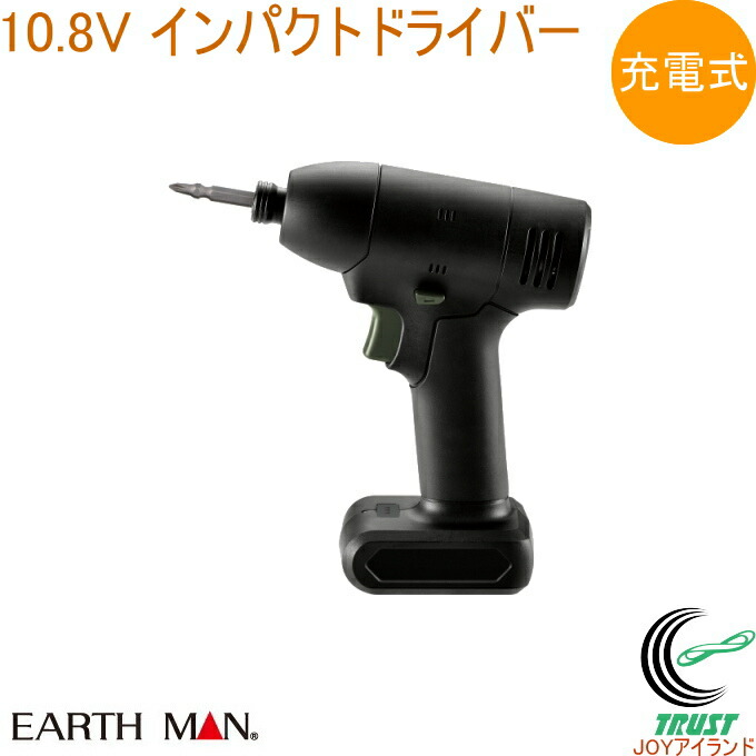 楽天市場】EARTH MAN S-Link 14.4V 充電式 インパクトドライバー IDR-144LiA RCP 送料無料 家庭用 電動工具  作業工具 インパクトドライバー ドライバー 充電式 アースマン : ＪＯＹアイランド