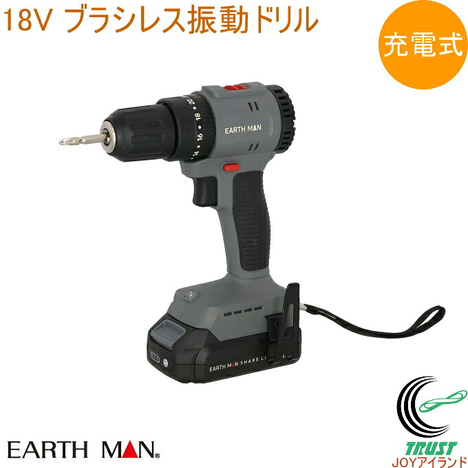 EARTH MAN SHARE LINK 18V充電式ブラシレス振動ドリル SL-BDR40-AS 送料無料 家庭用 電動工具 作業工具 DIY 電気ドリル ドリル 18V ねじ締め 穴あけ 充電式 アースマン EARTH MAN 高儀|JOYアイランド