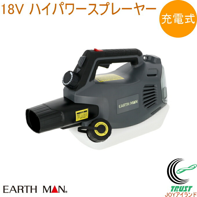 高儀 SL-HPS2-AS SHARE LINK 18V充電式ハイパワースプレーヤー 高儀(Takagi) EARTH MAN SHARE LINK 18V 充電式 ハイパワー ス