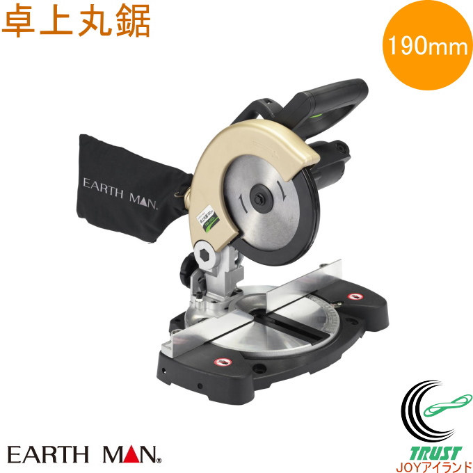 楽天市場】EARTH MAN ダブルブレードソー 125mm DM-120W RCP 送料無料