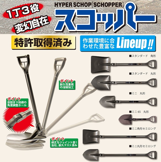 楽天市場 可変式ショベル スコッパーミニ丸 800mm Rcp 日本製 送料無料 園芸 ガーデン ガーデニング 家庭菜園 アウトドア シャベル スコップ トンボ 掘る すくう かき集める 角度 店頭受取対応商品 ｊｏｙアイランド