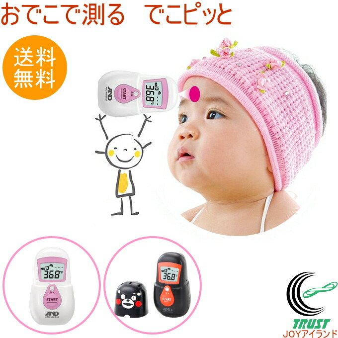 国内正規品 A D 非接触式体温計 でこピッと 送料無料 体温計 体温 計測 衛生的 簡単 おでこ 赤ちゃん 温度計 室内温度表示 気温 小型 でこピット デコピット 肌に触れずにすばやく測れる 約1秒で測定できるから朝の忙しいときや じっとしていられないお子さまの体温