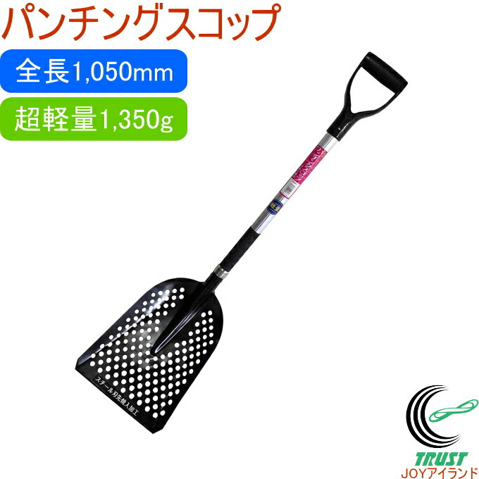 楽天市場】可変式ショベル スコッパーミニ丸 800mm RCP 日本製 送料無料 園芸 ガーデン ガーデニング 家庭菜園 アウトドア シャベル  スコップ トンボ 掘る すくう かき集める 角度 店頭受取対応商品 : ＪＯＹアイランド