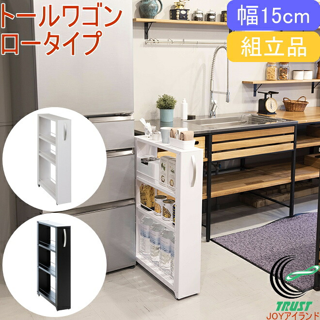 トール手押し車 置き目印字機 幅15糎 NWL-150  貨物輸送無料 納める設備 スリムストッカー 納める ストッカー 仕合わせ 手押し車 細長い切口 細長い切口 細長い切口納める か細い 棚 勝手もと 洗面所 脱ぐ所 ランドリー サニタリー シンク キャスター付 白いこと 黒いこと つや消しペンキ塗り スチール写真 田窪製作所
