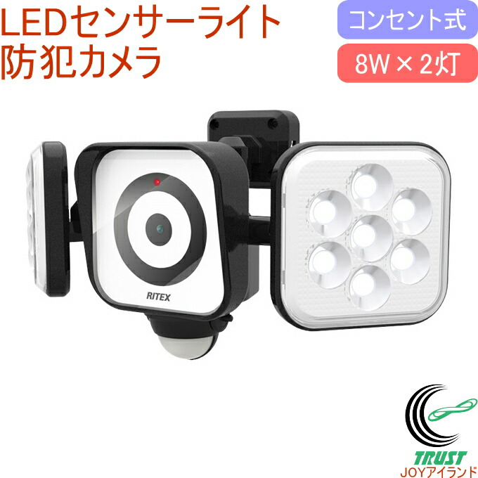 送料込 楽天市場 Ledセンサーライト 防犯カメラ 8w 2灯 C Ac8160 Rcp 送料無料 屋内 屋外 コンセント式 Led センサー ライト 照明 録画機能 防犯 停電 災害 非常時 自動点灯 消灯 店頭受取対応商品 ｊｏｙアイランド 全国宅配無料 Mundialdesalsa Com