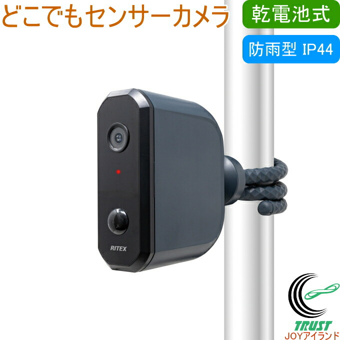 楽天市場】充電式 どこでもセンサーWi-Fiカメラ C-RC7200 送料