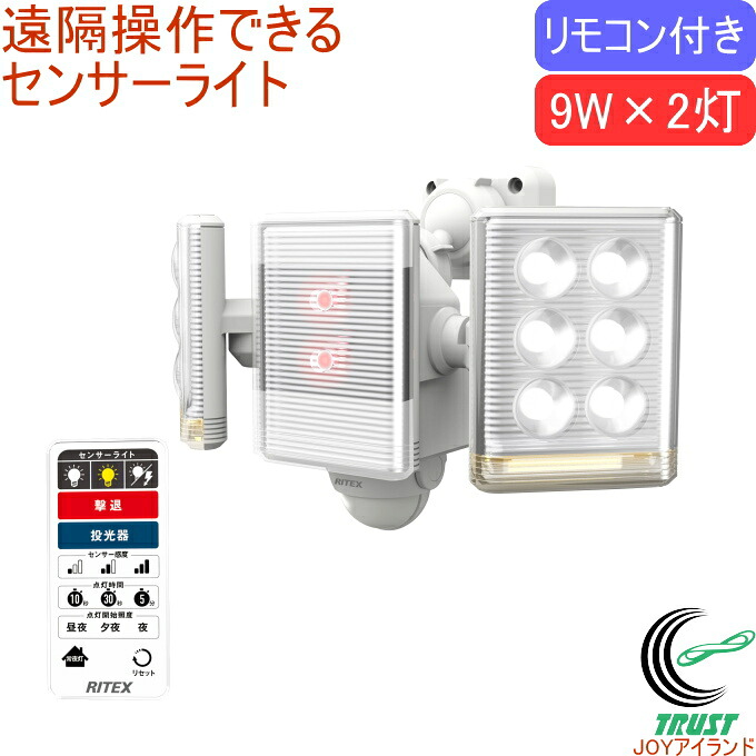 9W×2灯 フリーアーム式 LEDセンサーライト リモコン付 LED-AC2018 RCP 送料無料 屋内 屋外 コンセント式 遠隔操作 リモコン付 小型 LED センサー ライト 照明 防災グッズ 防災 防犯 停電 災害 非常時 シンプル