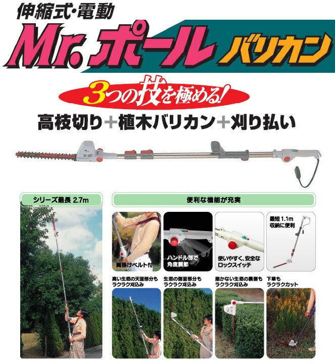Mr Rcp ガーデニング 高枝切鋏 防護メガネ付き 庭 激安 軽量 首振り 送料無料 joyアイランドポールは任意の長さで無段階に固定 ポールバリカン 肩かけベルト付き 2 3キロの軽量設計で女性でもラクに使えます 防護メガネ付き Mr Rcp ガーデニング 高枝切鋏 防護メガネ付き 庭 激安 軽量 首振り 送料無料 joyアイランドポールは任意の長さで無段階に固定 ポールバリカン 肩かけベルト付き 2 3キロの軽量設計で女性でもラクに使えます 防護メガネ付き