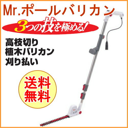 Mr Rcp ガーデニング 高枝切鋏 防護メガネ付き 庭 激安 軽量 首振り 送料無料 ｊｏｙアイランドポールは任意の長さで無段階に固定 ポールバリカン 肩かけベルト付き 2 3キロの軽量設計で女性でもラクに使えます 防護メガネ付き