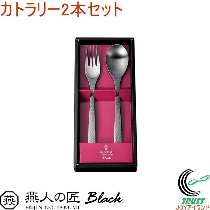 楽天市場】【日本製】燕三条 カトラリー 2pcs スプーン フォーク