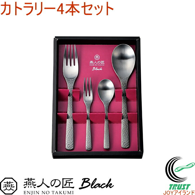 楽天市場】【日本製】燕三条 カトラリー 2pcs スプーン フォーク