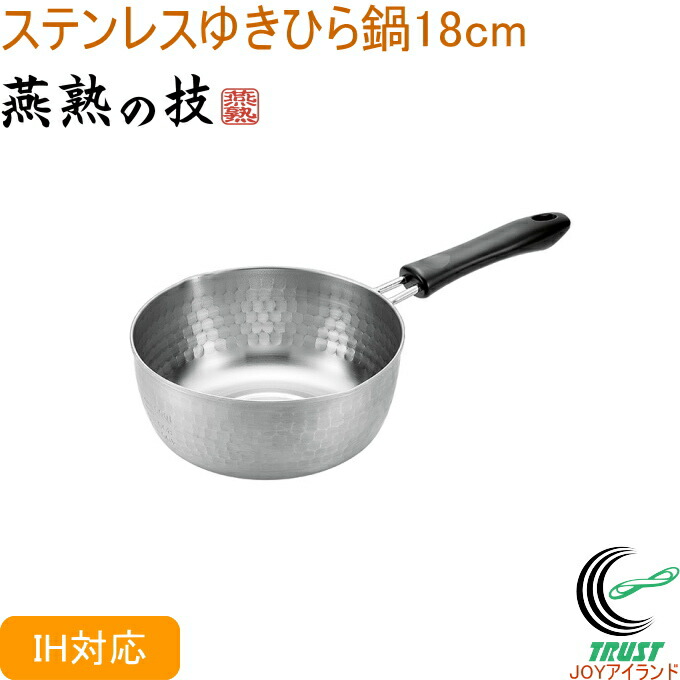 楽天市場】SS雪平鍋 24cm RCP 日本製 送料無料 北陸アルミニウム 楽天市場】SS雪平鍋 24cm RCP 日本製 送料無料 北陸アルミニウム