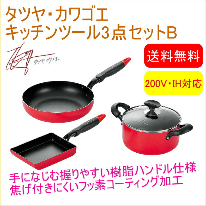 最新値下げアイテム タツヤ・カワゴエ キッチンツール3点セット (両手