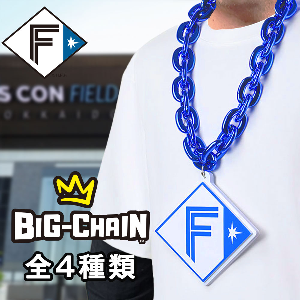 楽天市場】北海道日本ハムファイターズ承認 ビッグチェーンネックレス