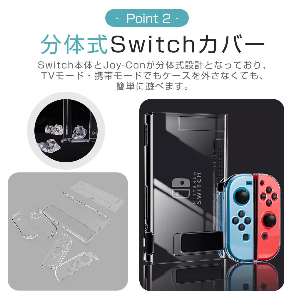 本日23:59終了!クーポンで1280円! Nintendo Switch 保護ケース