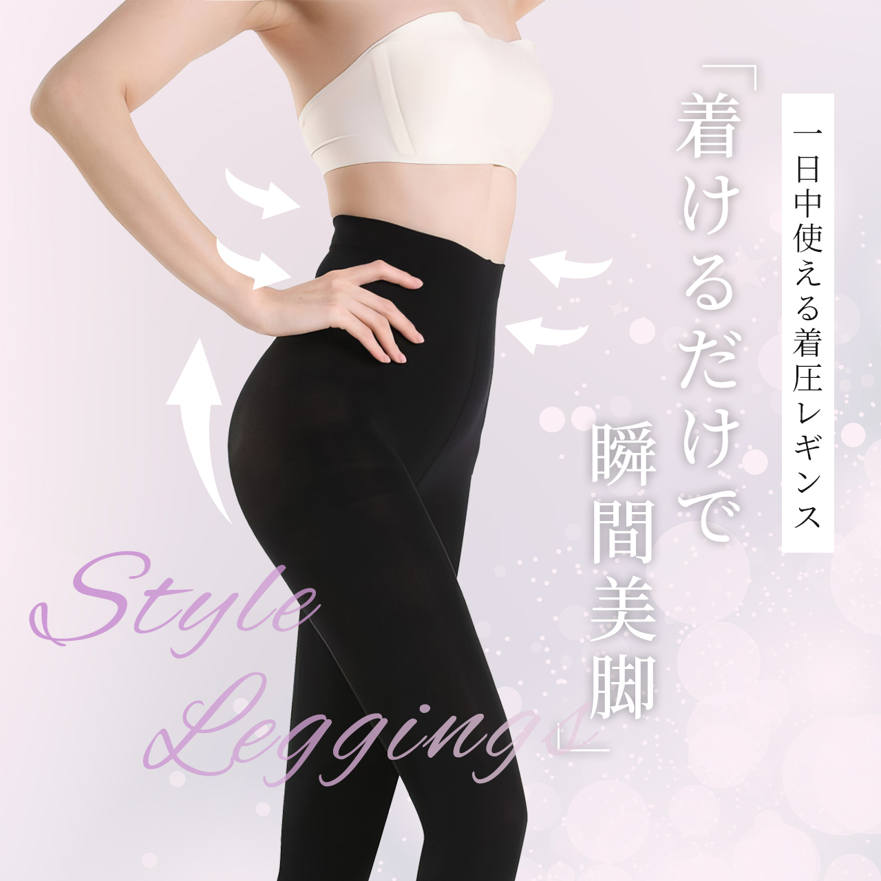 1本879円!クーポン＆3枚購入で】高評価☆4.64 着圧レギンス