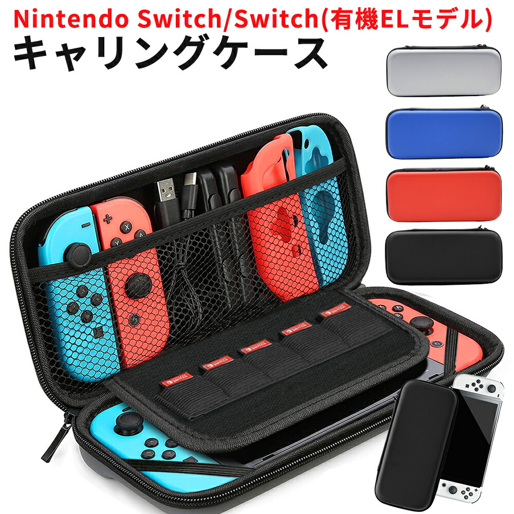 楽天市場】Nintendo Switch ニンテンドースイッチ スイッチ バッグ