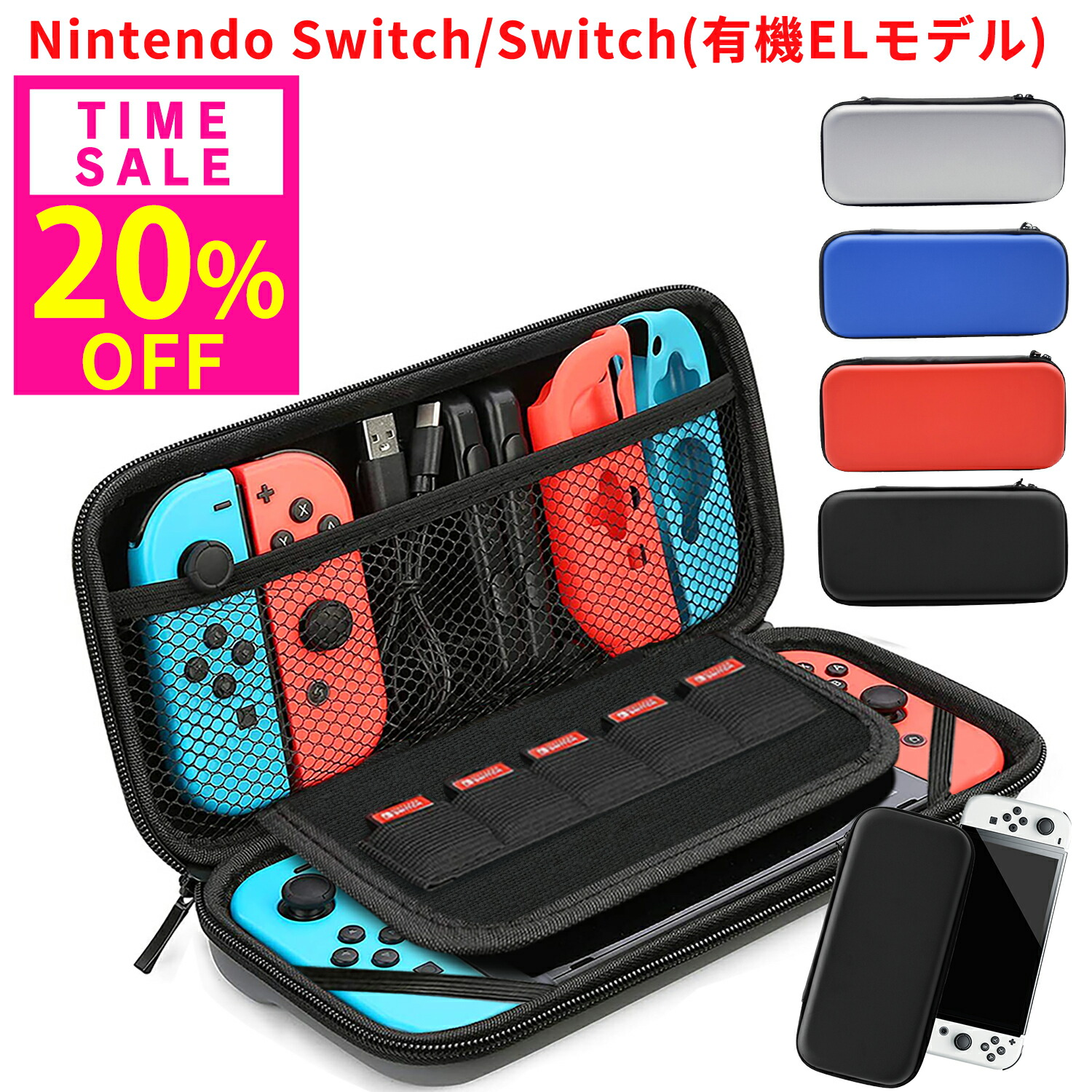 楽天市場】Nintendo Switch ニンテンドースイッチ スイッチ バッグ