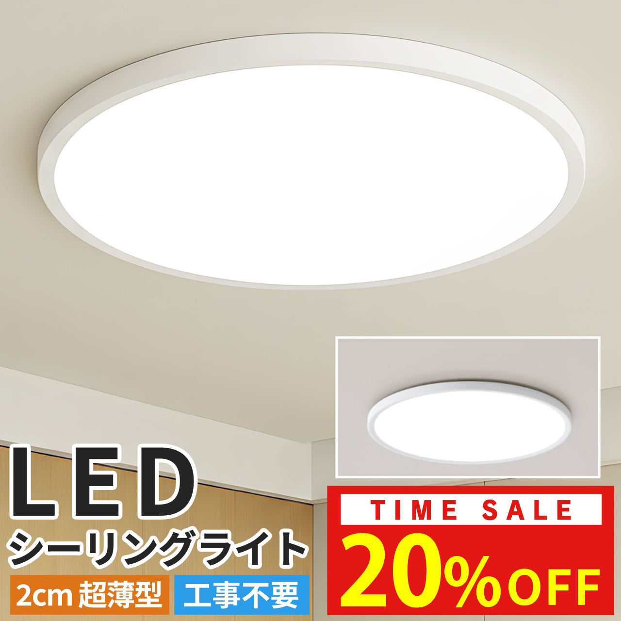【楽天市場】20%OFF!10(水)23:59迄 LED シーリングライト 6畳 8畳 薄型 丸型 ledシーリングライト おしゃれ ...