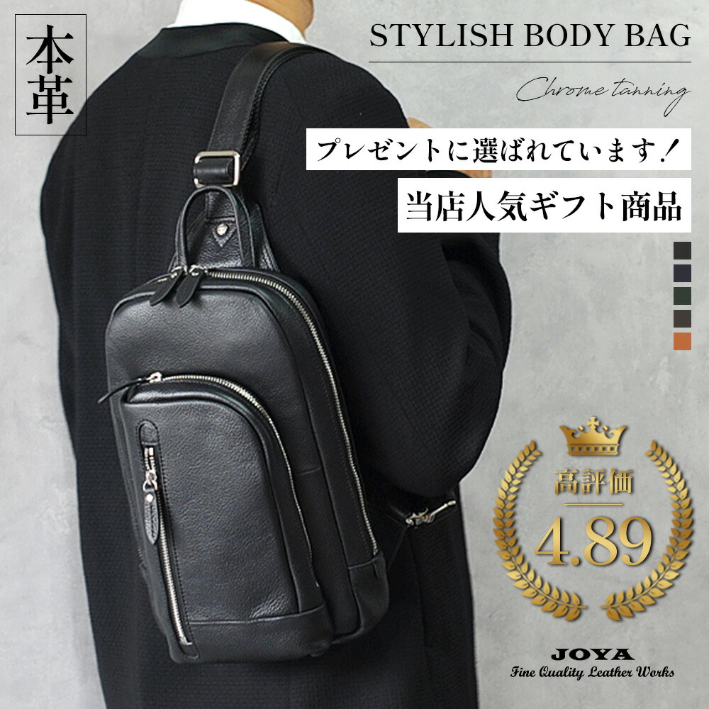 ＼本日P10倍／ 【1位・6冠】 ボディバッグ メンズ 本革 ショルダーバッグ ブランド ボディーバッグ メンズバッグ バッグ 50代 大容量 レザー おしゃれ 革 ギフト プレゼント ボディーバッグ ワンショルダー ショルダーバッグ ボディバック JOYA j4017
