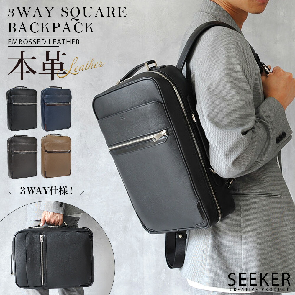 楽天市場】リュック 本革 メンズ 3way ビジネスリュック レザー