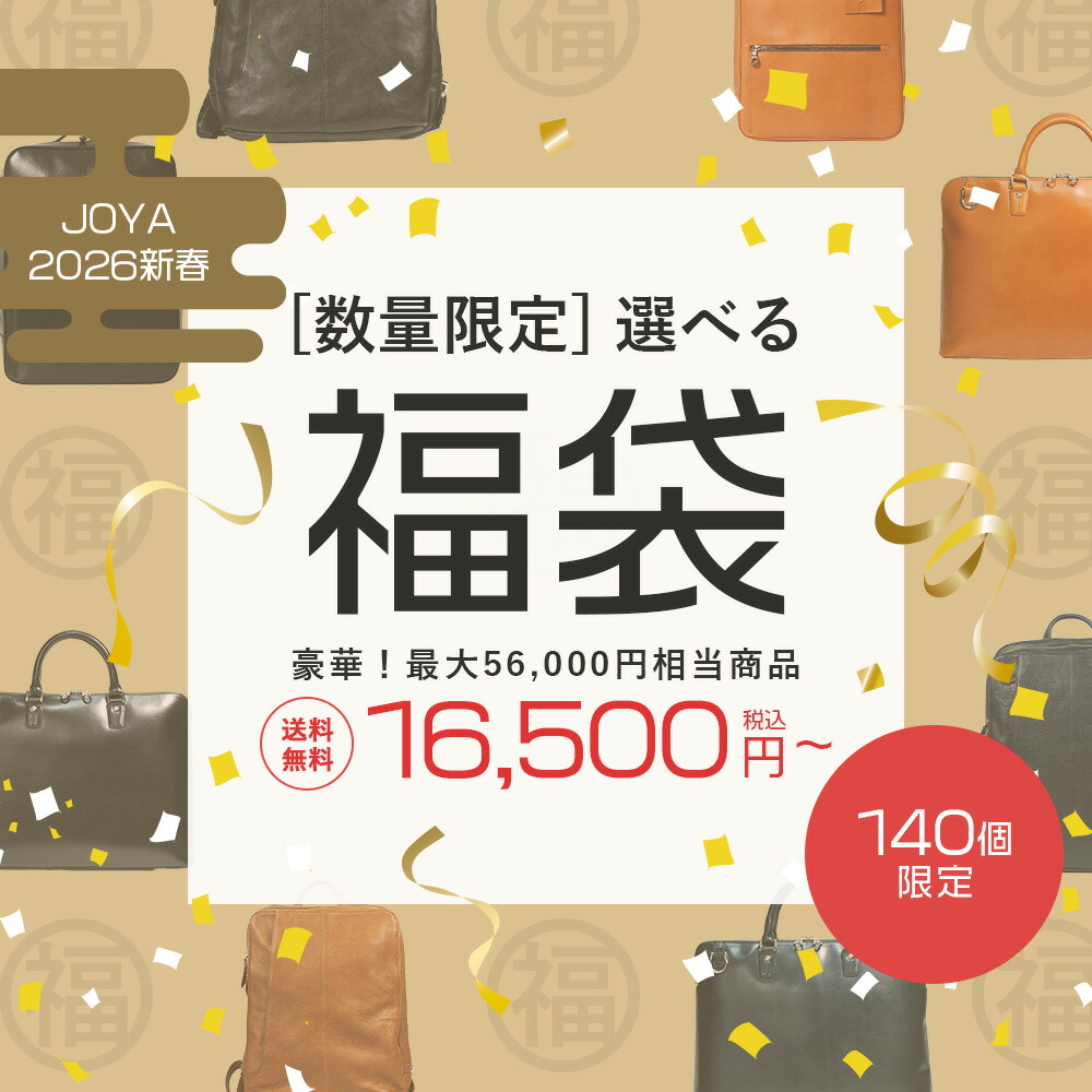 楽天市場】【 2026 福袋予約 | 豪華最大8点セット 】ビジネスリュック