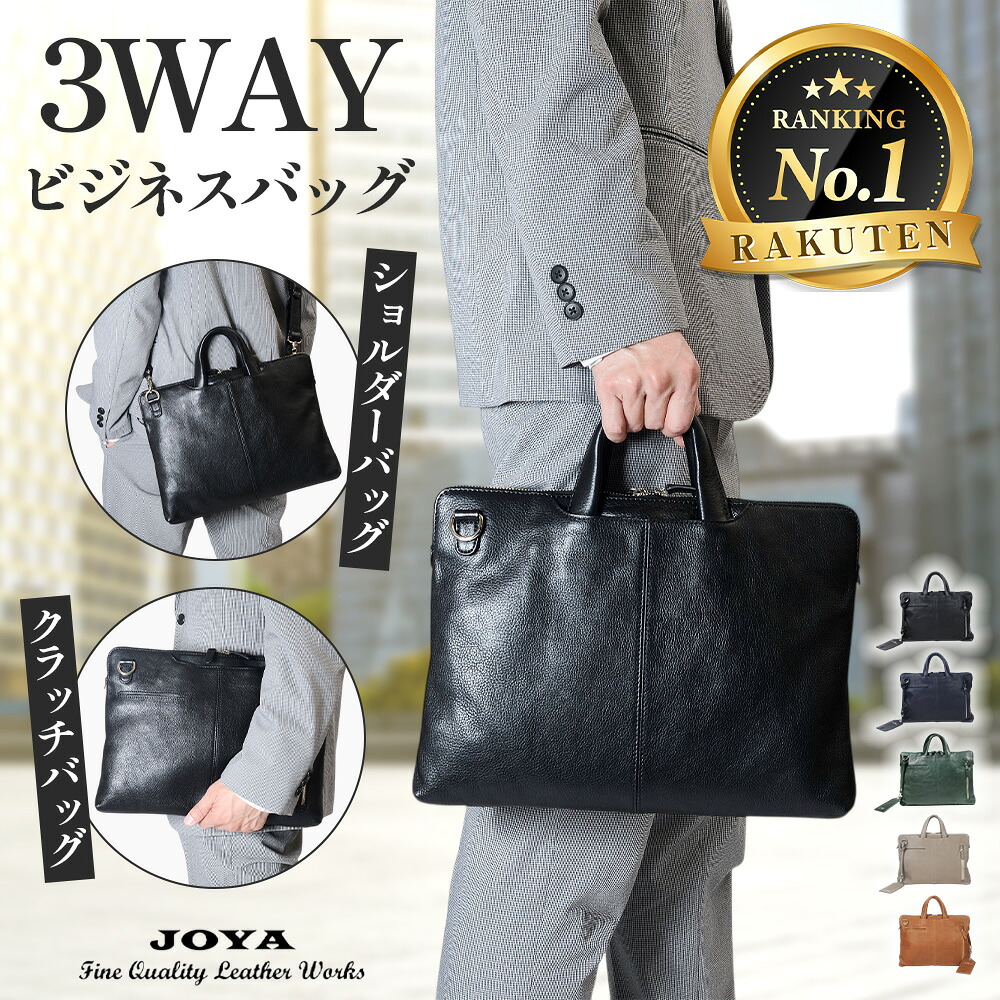 ビジネスバッグ 本革 メンズ ブリーフケース 3way 軽量 A4 小さめ 薄型 スリム 大人 ショルダーバッグ クラッチバッグ 革 レザー ビジネス 男性 ショルダー 通勤 仕事 人気 高級 多機能 収納 鞄 カバン pc ノートpc ブランド JOYA j4612